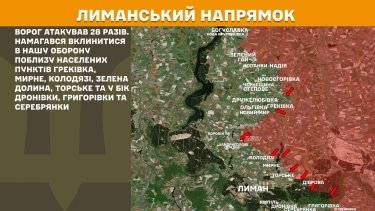Фото 16 — Карта бойових дій в Україні на 5 серпня 2025 року