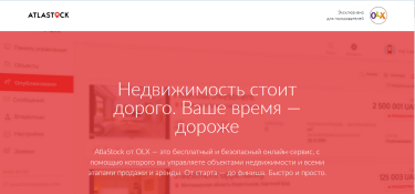 Фото 2 — OLX представил "офис в кармане" для агентств недвижимости
