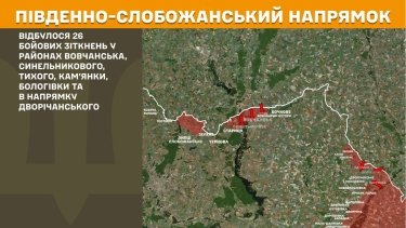 Фото 16 — Карта бойових дій в Україні на 10 листопада 2025 року
