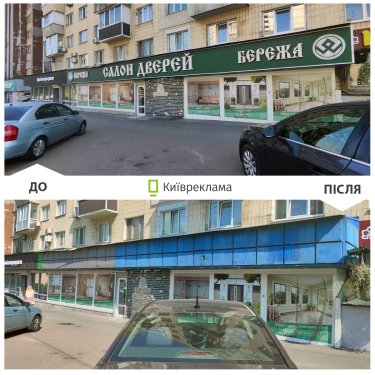 Фото 7 — Київ очищає місто від незаконної реклами: у серпні прибрано понад 1700 конструкцій