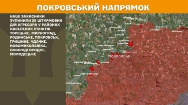 Фото 21 — Карта бойових дій в Україні на 31 березня 2026 року