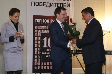 Фото 14 — Лучшие топ-менеджеры Украины по версии журнала "ТОП-100" (ФОТО)
