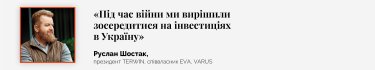 Фото 5 — Рішення українських управлінців, які допомогли їм врятувати власний бізнес