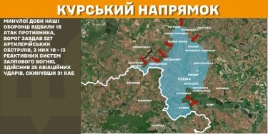 Фото 25 — Карта боевых действий в Украине на 1 марта 2025 года
