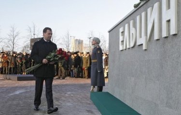Фото 2 — В России открыли памятник Борису Ельцину