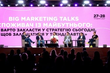 Фото 5 — Украинский маркетинг-форум: что помогло компаниям выжить в ковидном шторме