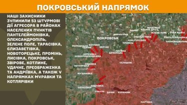 Фото 19 — Карта бойових дій в Україні на 21 березня 2025 року