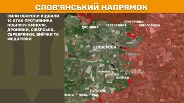 Фото 19 — Карта боевых действий в Украине на 7 ноября 2025 года