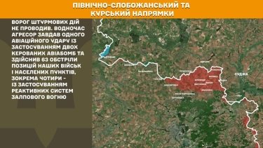 Фото 9 — Карта боевых действий в Украине на 30 июля 2026 года