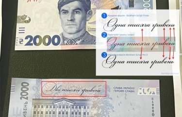 Фото 2 — Скандал з новою банкнотою 2000 грн: НБУ звинувачують у використанні піратського шрифту