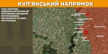 Фото 13 — Карта бойових дій в Україні на 25 лютого 2025 року