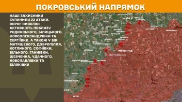 Фото 22 — Карта бойових дій в Україні на 30 червня 2026 року