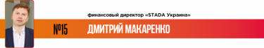 Фото 18 — 25 лучших финансовых директоров по версии журнала "ТОП-100. Рейтинги крупнейших"