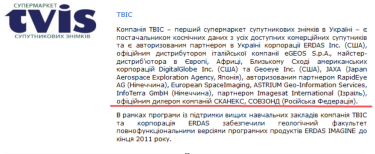 Фото 4 — Недолуга критика народних ініціатив або як “хайпожери” заважають наближенню перемоги