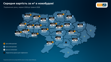 Фото 2 — У західному регіоні ціни на квартири впали на тлі загального зростання