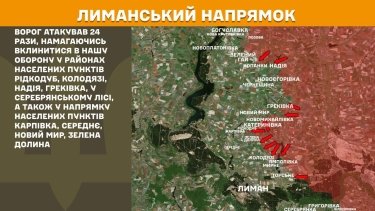 Фото 16 — Карта бойових дій в Україні на 29 травня 2025 року