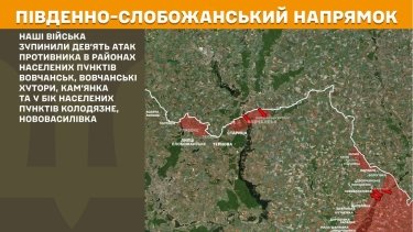 Фото 16 — Карта боевых действий в Украине на 3 октября 2025 года