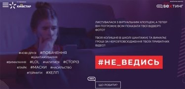 Фото 3 — "Киевстар" делает интернет доступным и безопасным для всех поколений