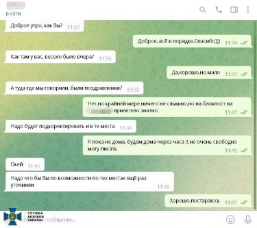 Фото 2 — Разоблачены агенты РФ, которые "сливали" врагу позиции ВСУ под Бахмутом