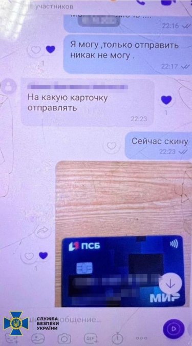 Фото 8 — Собирала деньги в поддержку оккупантов: жительница Одесской области проведет более 11 лет за решеткой