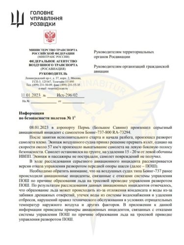 Фото 3 — Цивільна авіація в РФ на межі колапсу: українська розвідка здобула закриті документи "Росавіації"
