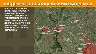 Фото 13 — Карта бойових дій в Україні на 3 лютого 2026 року