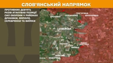 Фото 19 — Карта бойових дій в Україні на 13 листопада 2025 року