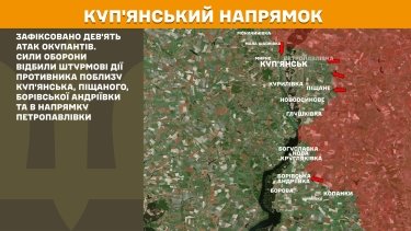 Фото 19 — Карта бойових дій в Україні на 8 листопада 2025 року