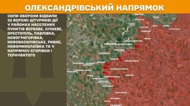 Фото 25 — Карта бойових дій в Україні на 8 листопада 2025 року