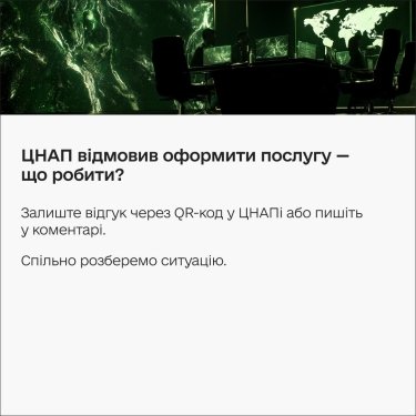 Фото 4 — З 1 листопада українці можуть оформлювати відстрочку онлайн і в ЦНАПах