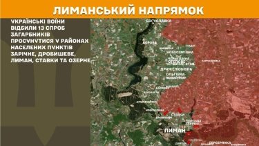 Фото 20 — Карта боевых действий в Украине на 11 мая 2026 года