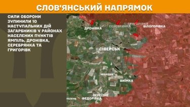 Фото 19 — Карта бойових дій в Україні на 29 жовтня 2025 року