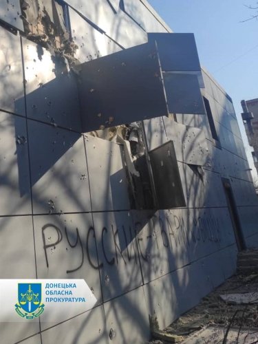 Фото 3 — Два человека погибли в результате российских обстрелов Донецкой области
