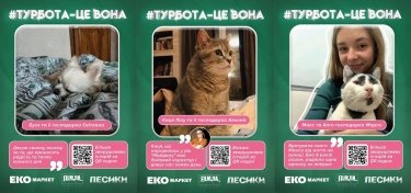 Фото 2 — Турбота на полицях: як у 2025 році ЕКО МАРКЕТ перетворив щоденні покупки на культурний досвід