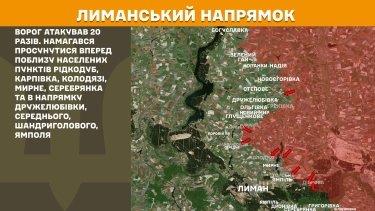 Фото 14 — Карта бойових дій в Україні на 12 серпня 2025 року