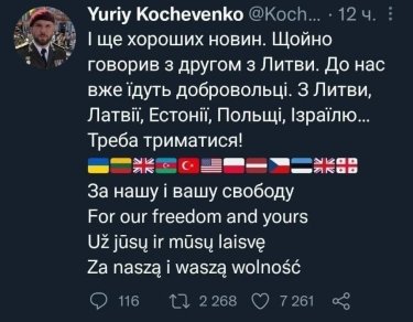 Фото 2 — В Украину направляются добровольцы из других стран