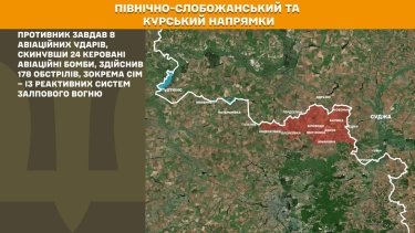 Фото 17 — Карта бойових дій в Україні на 1 грудня 2025 року