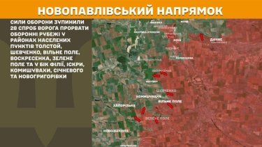 Фото 22 — Карта бойових дій в Україні на 21 серпня 2025 року