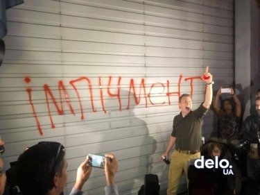 Фото 2 — Активисты приехали под госдачу Зеленского и написали на ее заборе "Импичмент!" (ФОТО)