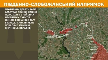 Фото 19 — Карта боевых действий в Украине на 18 июня 2026 года