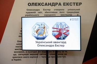 Фото 2 — НБУ представил новую памятную монету