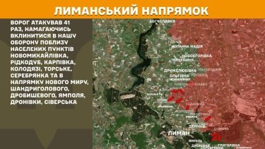 Фото 14 — Карта боевых действий в Украине на 4 сентября 2025 года