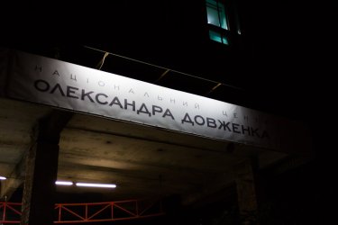 Фото 8 — "Сцена 6" приняла удар: что ГогольФесту не дали показать в театре на Подоле, покажут там