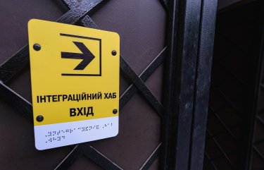Фото 3 — В переполненном переселенцами Мукачево открыли хаб для их интеграции в общину (ФОТО)