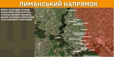 Фото 17 — Карта бойових дій в Україні на 7 березня 2025 року