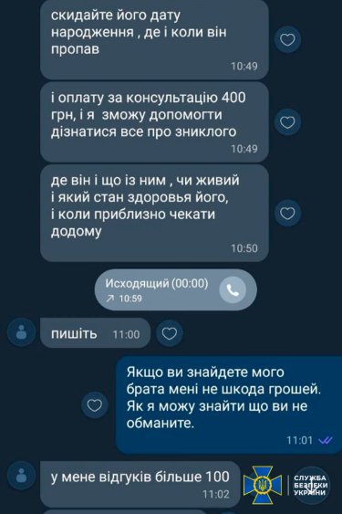 Фото 8 — В Николаевской области поймали аферистку, обманувшую 500 семей пропавших и плененных военных (ФОТО)
