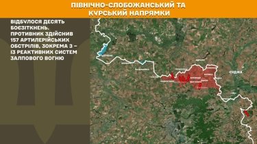 Фото 13 — Карта бойових дій в Україні на 12 листопада 2025 року