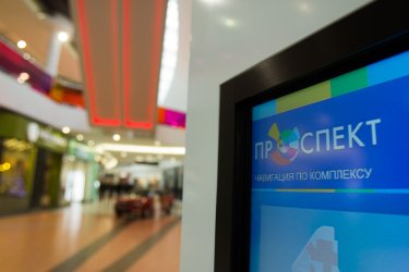 Фото 22 — В Киеве открылся торговый центр "Проспект"