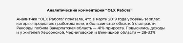Фото 4 — Летом Украину ожидает острый дефицит рабочей силы — Fillin