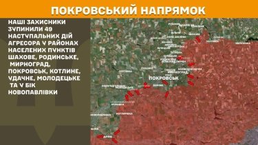 Фото 23 — Карта бойових дій в Україні на 12 грудня 2025 року